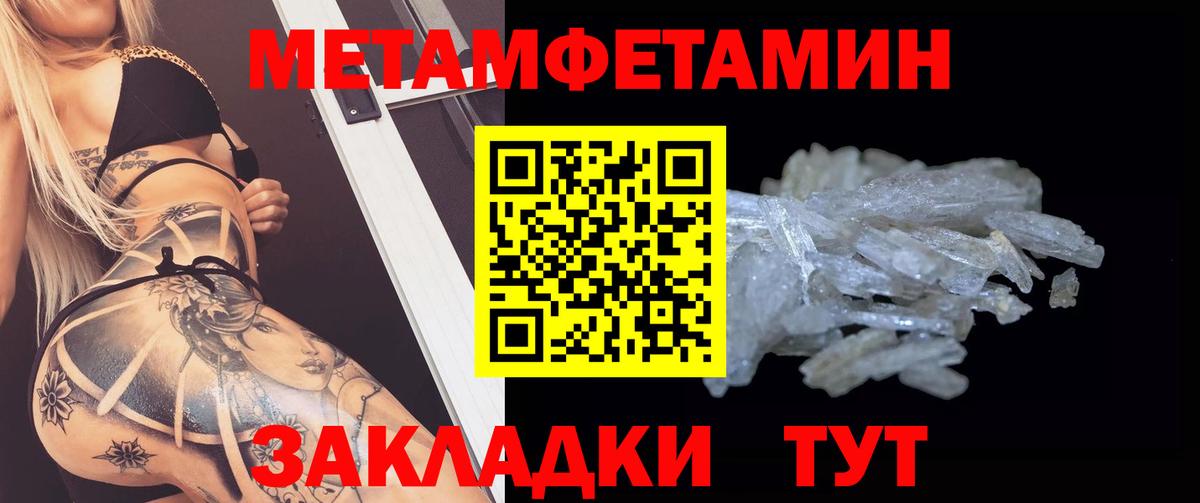 Чебаркуль  АМФ  Вход с VPN  АМФЕТАМИН 97% 