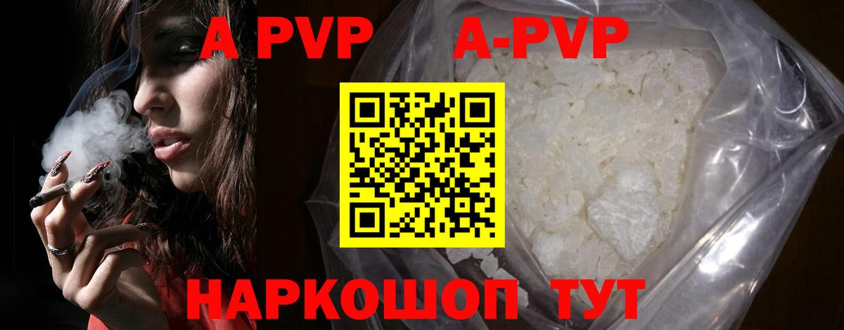 Alpha-PVP мука  Вход с VPN  Alfa_PVP мука  Чебаркуль  A PVP VHQ 