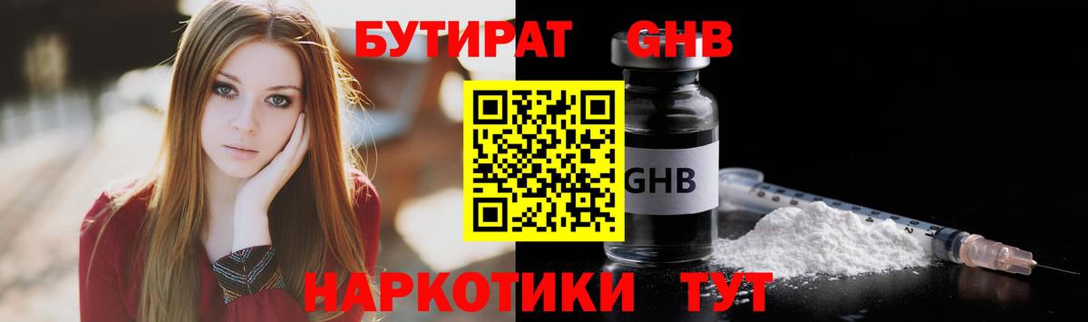 Чебаркуль  Бутират буратино  БУТИРАТ  Вход с VPN 
