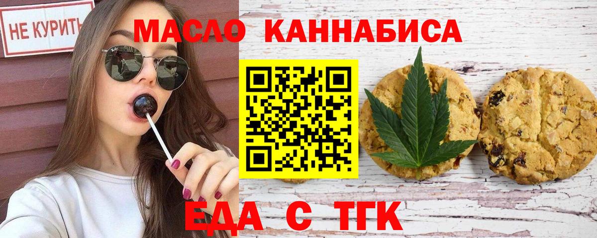 Cannafood конопля  Вход с VPN  Чебаркуль 