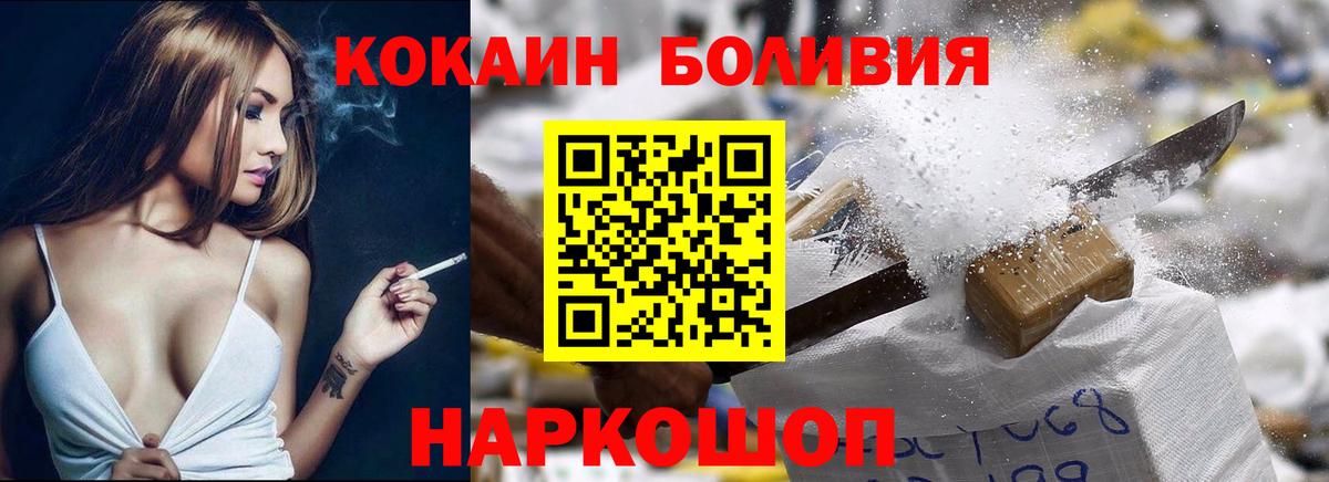 Чебаркуль  КОКАИН Fish Scale  Вход с VPN  КОКАИН 99% 