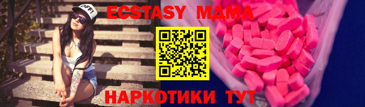Ecstasy Philipp Plein  Вход с VPN  Экстази 280мг  darknet официальный сайт  Чебаркуль 