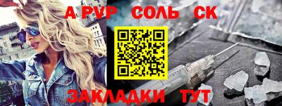 мяу мяу кристалл Краснокаменск
