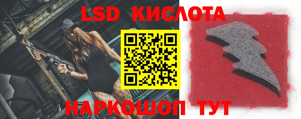 ЛСД экстази кислота Чебаркуль