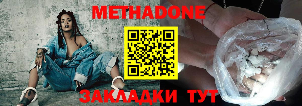 МЕТАДОН белоснежный Чебаркуль