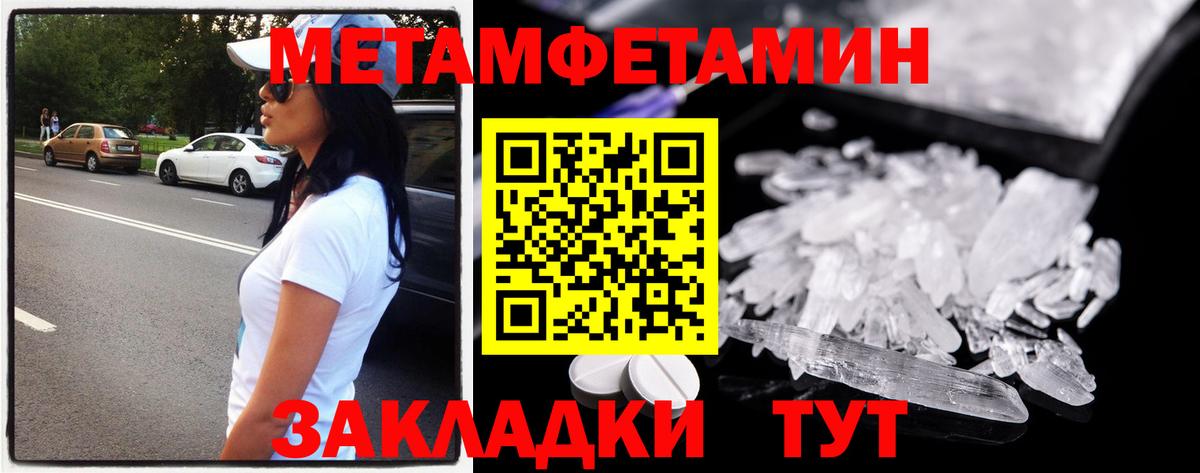 Чебаркуль  Первитин Methamphetamine  Вход с VPN 