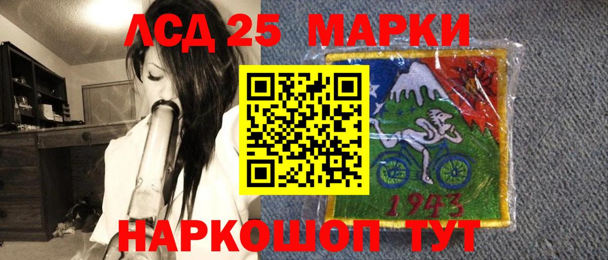 Марки 25I-NBOMe 1,8мг Чебаркуль