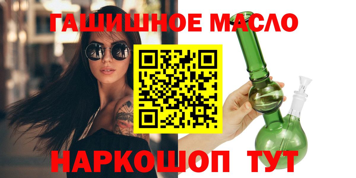 ТГК Wax Чебаркуль
